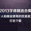 118彩图库 免费下载